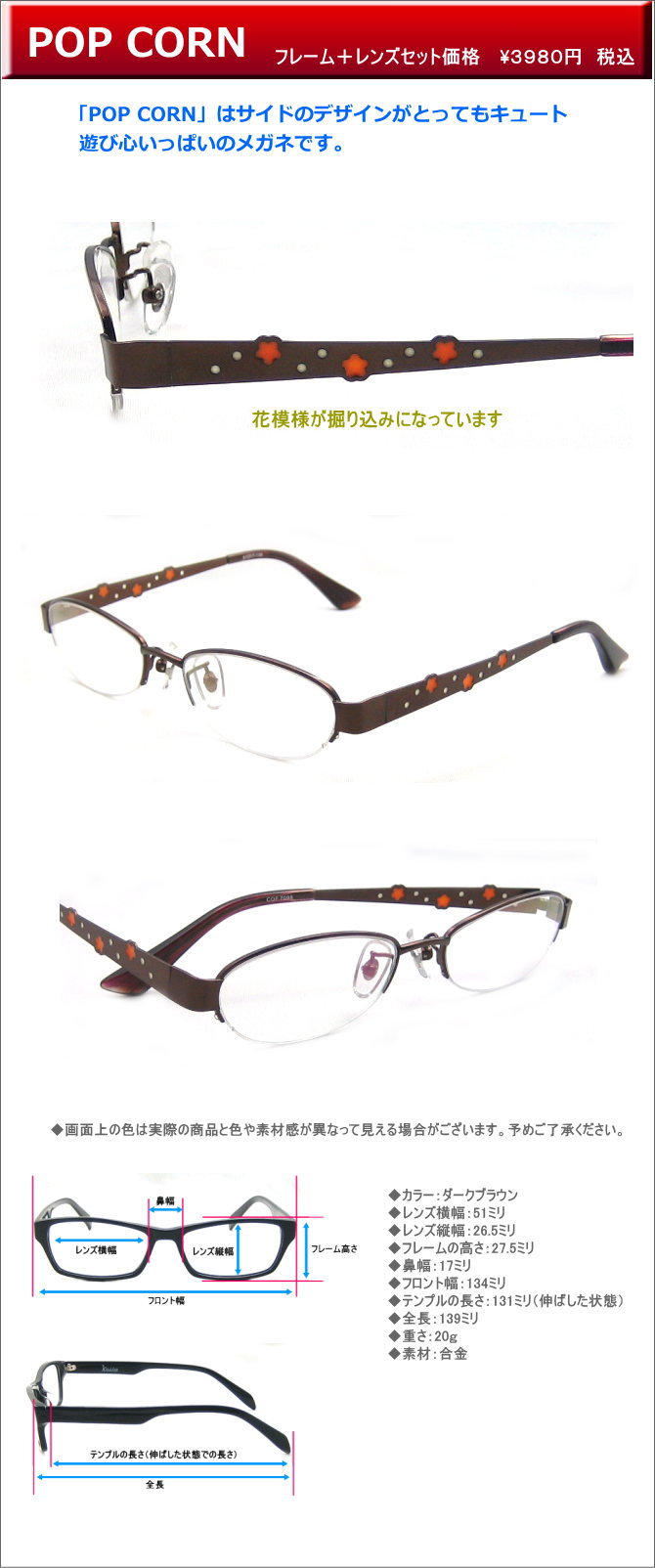 メガネが安い　激安、通販価格のニコニコメガネ　メガネレンズセットの格安販売