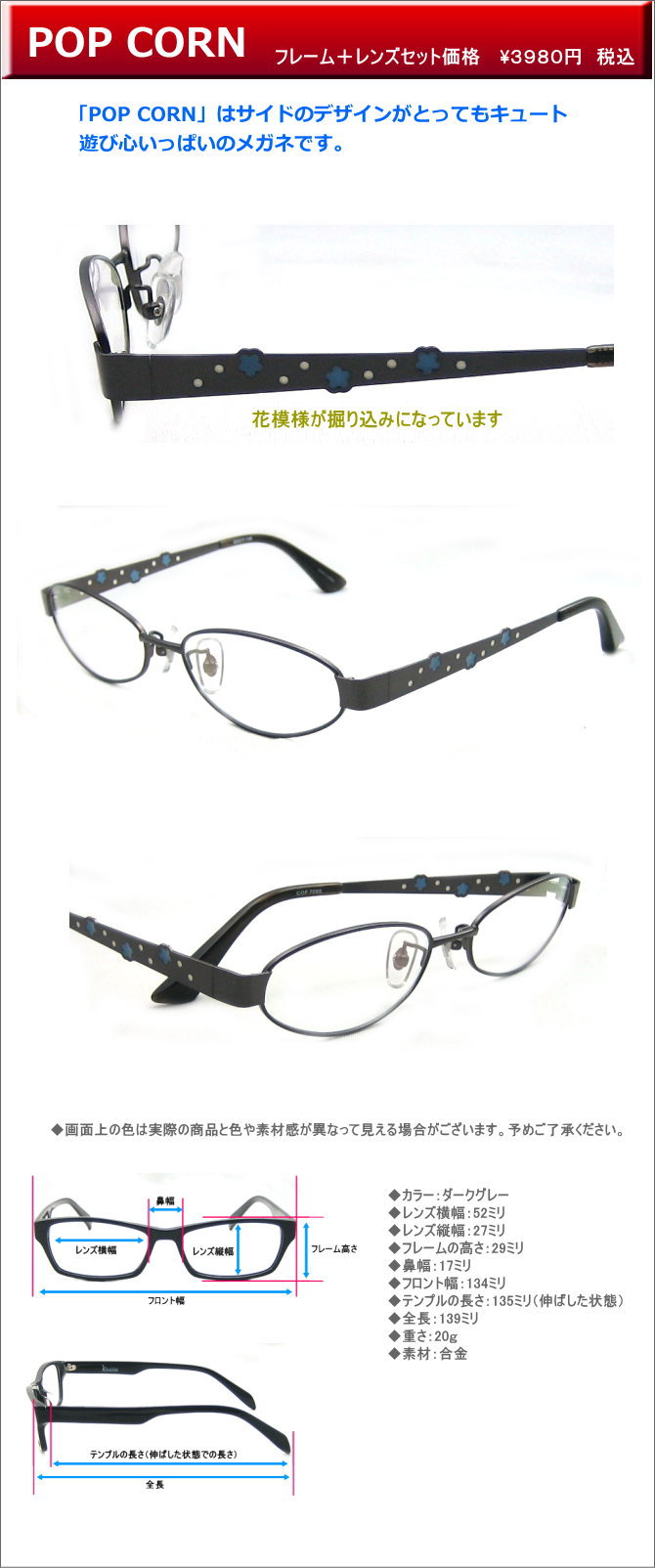 メガネが安い　激安、通販価格のニコニコメガネ　メガネレンズセットの格安販売