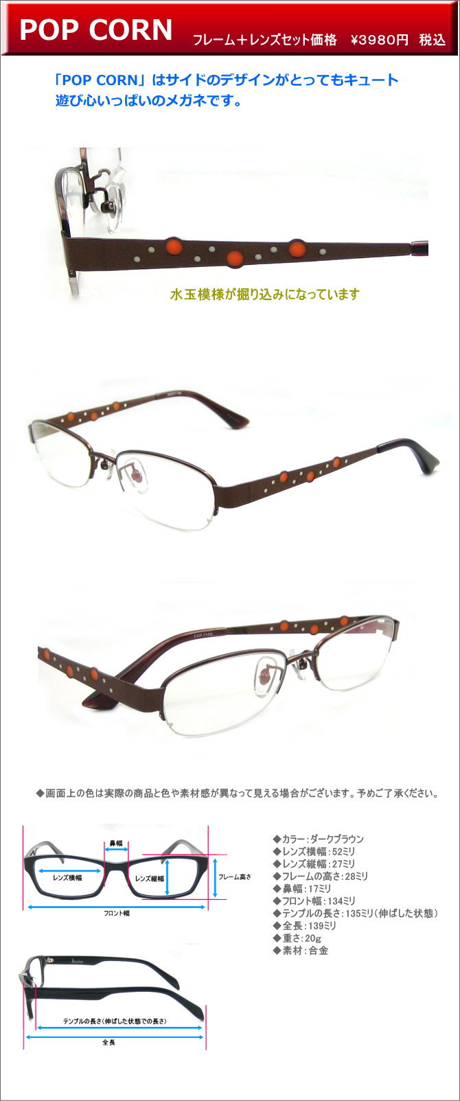 メガネが安い　激安、通販価格のニコニコメガネ　メガネレンズセットの格安販売