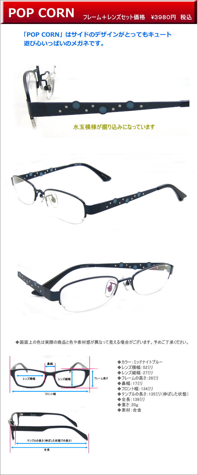 メガネが安い　激安、通販価格のニコニコメガネ　メガネレンズセットの格安販売