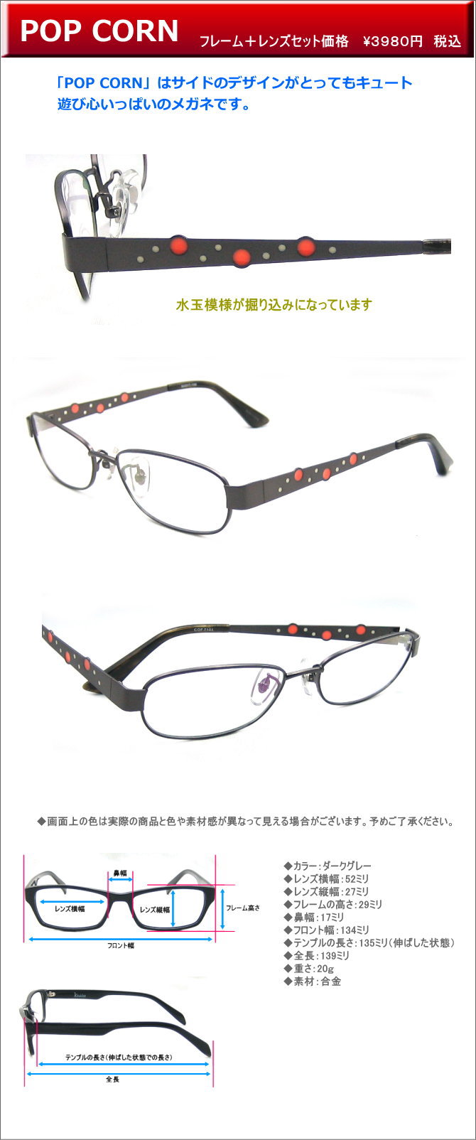 メガネが安い　激安、通販価格のニコニコメガネ　メガネレンズセットの格安販売