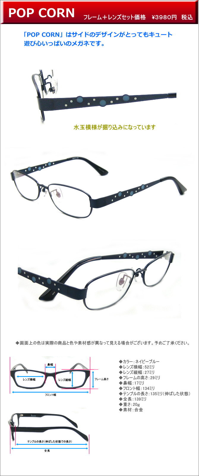 メガネが安い　激安、通販価格のニコニコメガネ　メガネレンズセットの格安販売
