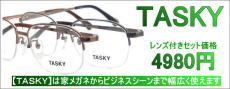 メガネ激安通販のニコニコメガネ4980円メガネセット　