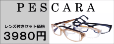 ウルテム（ULTEM）の眼鏡セットが激安通販価格,近視,乱視,老眼鏡にもおススメ
