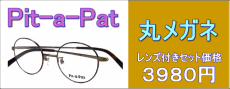 メガネ激安通販のニコニコメガネ レンズ付きメガネが1980円より レンズ交換も激安価格 メガネ激安通販のニコニコメガネ レンズ付きメガネが1980円より レンズ交換も激安価格