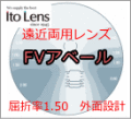 ニコニコメガネは遠近両用累進レンズも激安通販価格