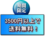 激安通販のニコニコメガネ送料無料